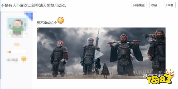 玩家毒舌周刊|不如《黑神话》,网友热议《封神2》魔家四将:班味好重