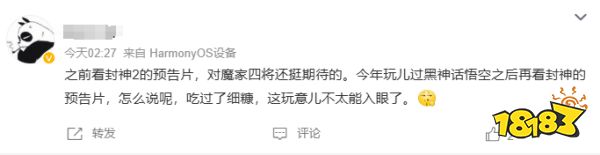 玩家毒舌周刊|不如《黑神话》,网友热议《封神2》魔家四将:班味好重