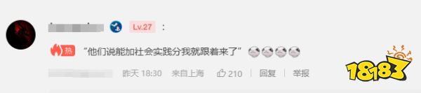 玩家毒舌周刊|不如《黑神话》,网友热议《封神2》魔家四将:班味好重