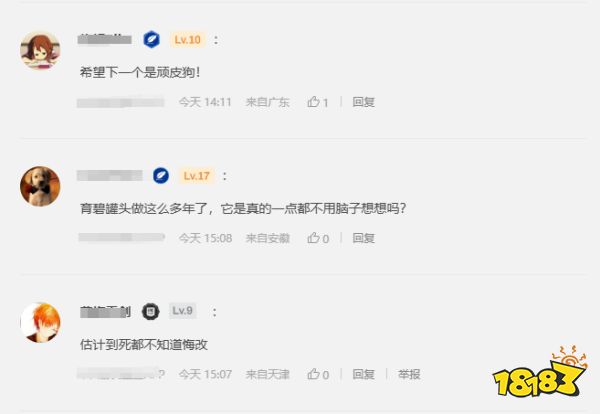 玩家毒舌周刊|不如《黑神话》,网友热议《封神2》魔家四将:班味好重
