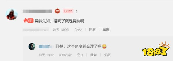 玩家毒舌周刊|不如《黑神话》,网友热议《封神2》魔家四将:班味好重
