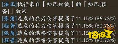三国志战略版知己知彼怎么样 PK赛季剧本知己知彼介绍