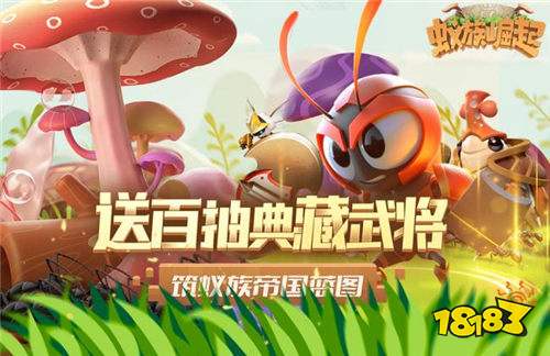 蚁族崛起0.05折百抽典藏吕布版