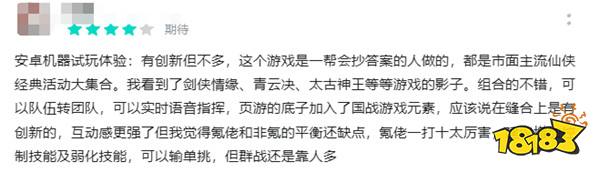 游戏新视界:明星也难救!《仙遇》仅上线一天就遭到玩家怒喷!《燕云十六声》上线,披着单机版外衣的“网游”?