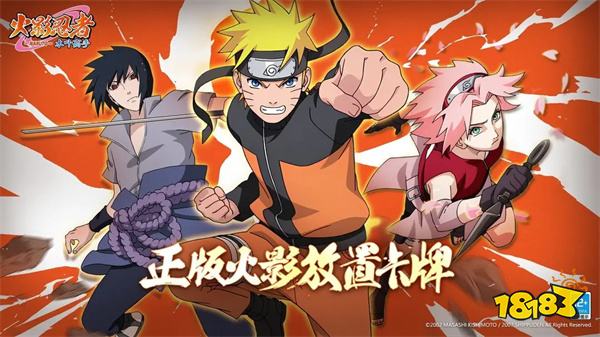 火影忍者木叶高手安卓版