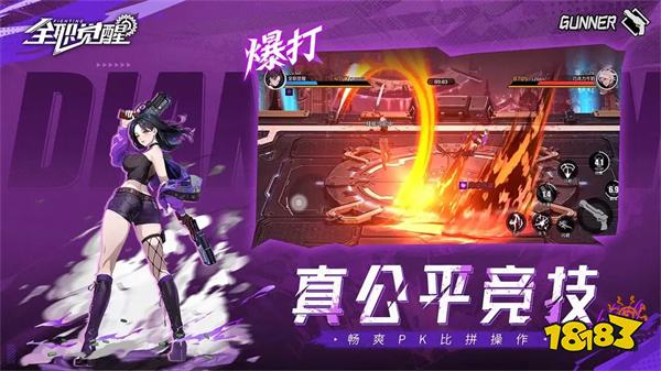 全职觉醒ios版本