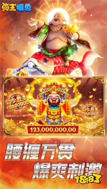 海王捕鱼高爆版官方版