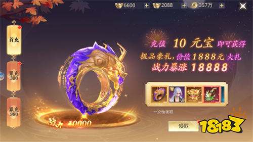 极致炫斗热血MMORPG《太古神王2》!来开启属于你的热血传说!