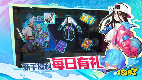 热血街篮手游官网版v1.22.5