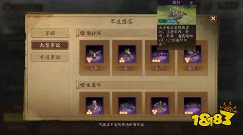 三国志战略版定军山剧本旗阵怎么用 三国志战略版旗阵搭配攻略