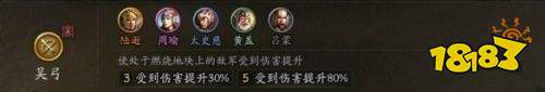 三国志战略版三国演弈群盾怎么玩 三国志战略版三国演弈群盾体系阵容推荐