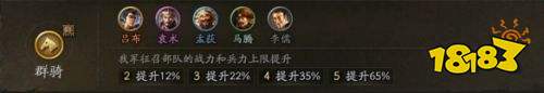 三国志战略版三国演弈群盾怎么玩 三国志战略版三国演弈群盾体系阵容推荐