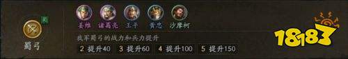 三国志战略版三国演弈群盾怎么玩 三国志战略版三国演弈群盾体系阵容推荐