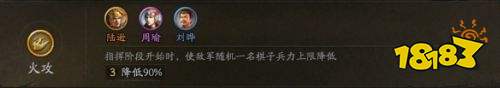 三国志战略版三国演弈群盾怎么玩 三国志战略版三国演弈群盾体系阵容推荐