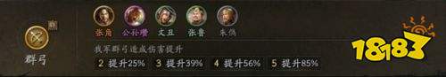 三国志战略版三国演弈群盾怎么玩 三国志战略版三国演弈群盾体系阵容推荐