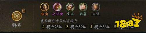 三国志战略版三国演弈张飞蜀枪怎么玩 三国演弈张飞蜀枪阵容推荐