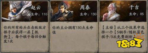 三国志战略版三国演弈张飞蜀枪怎么玩 三国演弈张飞蜀枪阵容推荐