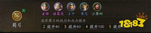 三国志战略版三国演弈张飞蜀枪怎么玩 三国演弈张飞蜀枪阵容推荐