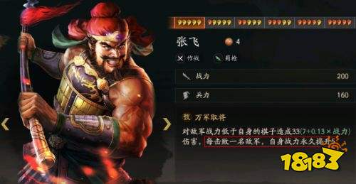三国志战略版三国演弈张飞蜀枪怎么玩 三国演弈张飞蜀枪阵容推荐