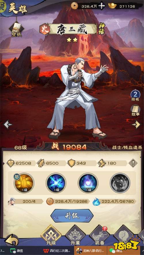 勇闯女巫塔0.1折送万充版