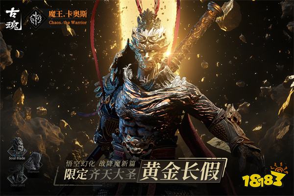 古魂官方正版