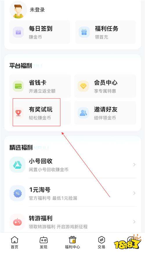 “1.9”限时福利活动:新人见面礼双648免费送!0氪也能当大佬!