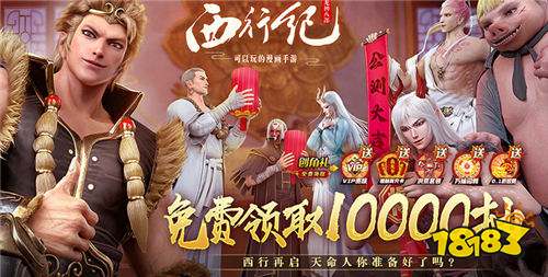 “1.9”限时福利活动:新人见面礼双648免费送!0氪也能当大佬!