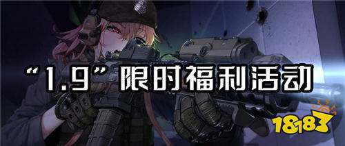 “1.9”限时福利活动:新人见面礼双648免费送!0氪也能当大佬!