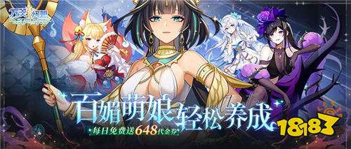 你是她们口中的“救世主”!来《万灵幻想》与百位萌娘相遇吧!