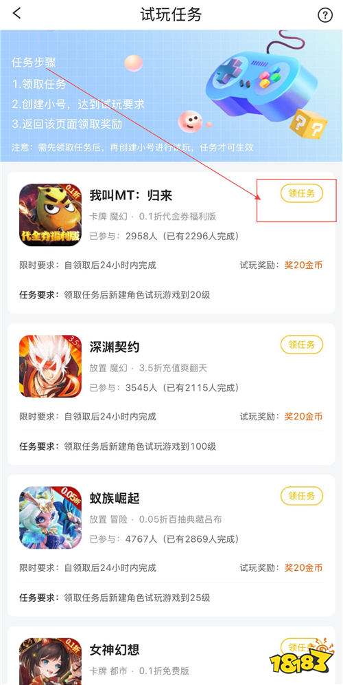 “11.28”限时福利活动:宝藏游戏推荐,一起来霸服吧!
