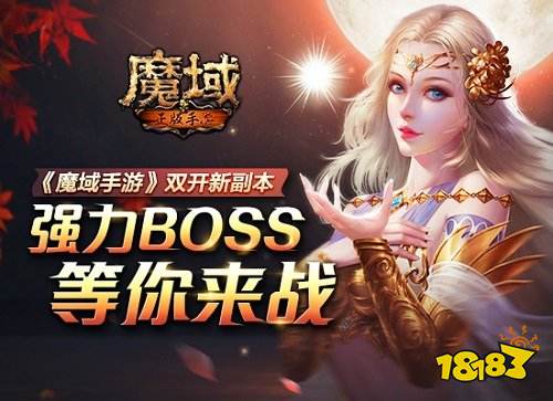魔域手游单机版官网下载