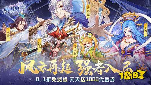 以三国为背景融入西游记？《萌将风云》中国两大经典IP的奇妙碰撞！