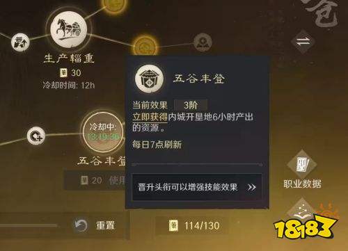 三国谋定天下开荒如何快速获得资源 快速获得基础资源攻略