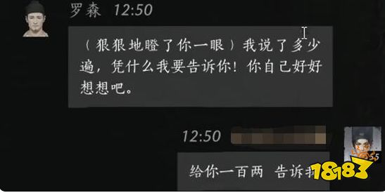 燕云十六声罗森满好感度对话攻略 罗森100%好感结交对话分享
