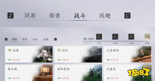 燕云十六声侠缘值快速提升攻略 侠缘值快刷方法介绍
