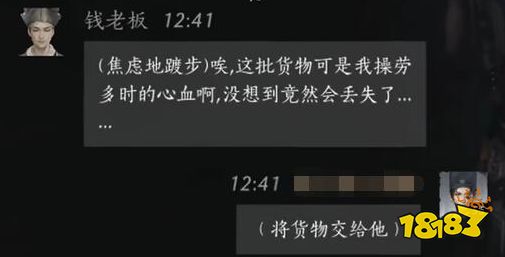 燕云十六声钱老板满好感度对话攻略 钱老板100%好感结交对话分享