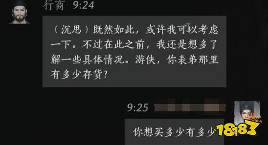 燕云十六声行商满好感度对话攻略 行商100%好感结交对话分享