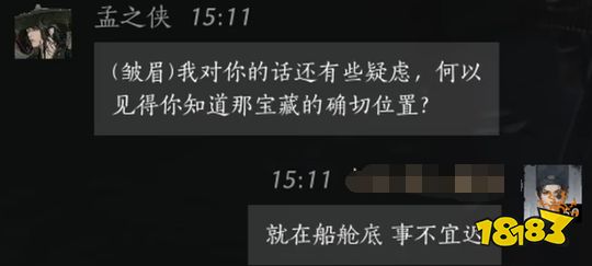 燕云十六声孟之侠满好感度对话攻略 孟之侠100%好感结交对话分享
