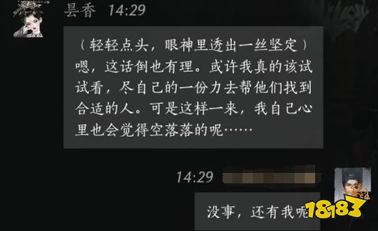 燕云十六声昙香满好感度对话攻略 昙香100%好感结交对话分享