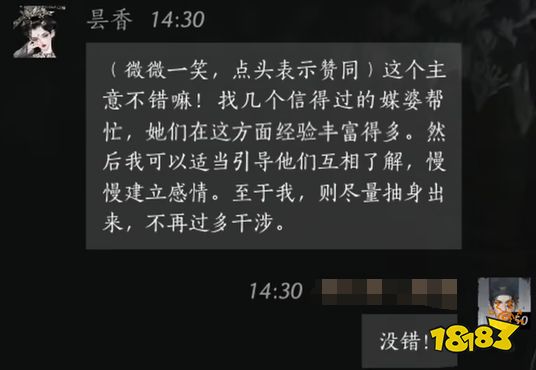 燕云十六声昙香满好感度对话攻略 昙香100%好感结交对话分享