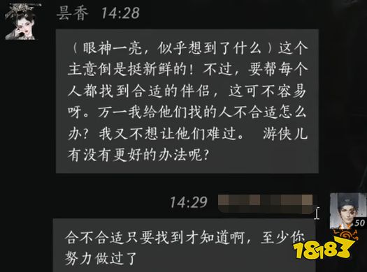 燕云十六声昙香满好感度对话攻略 昙香100%好感结交对话分享