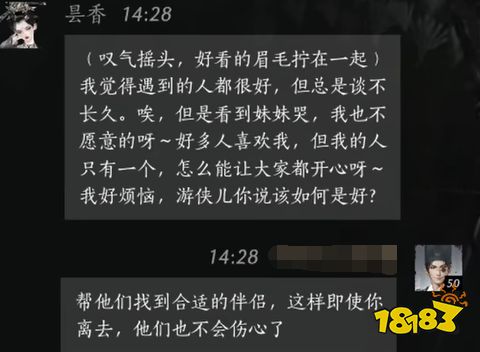 燕云十六声昙香满好感度对话攻略 昙香100%好感结交对话分享