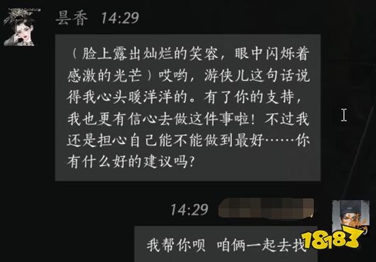 燕云十六声昙香满好感度对话攻略 昙香100%好感结交对话分享