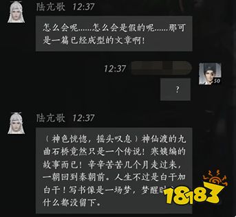 燕云十六声陆亢歌满好感度对话攻略 陆亢歌100%好感结交对话分享