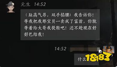 燕云十六声元生好感度对话攻略 元生100%好感结交对话分享