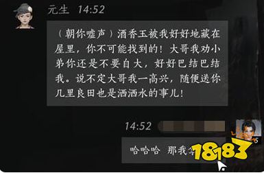 燕云十六声元生好感度对话攻略 元生100%好感结交对话分享