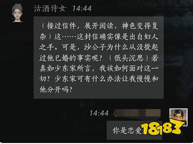 燕云十六声沽酒侍女好感度对话攻略 沽酒侍女100%好感结交对话分享