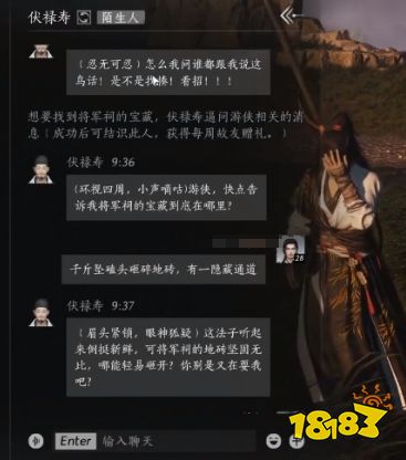 燕云十六声伏禄寿好感度对话攻略 伏禄寿100%好感结交对话分享