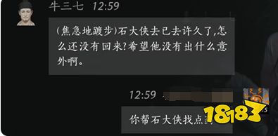 燕云十六声牛三七好感度对话攻略 牛三七100%好感结交对话分享