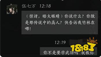 燕云十六声伍七万好感度对话攻略 伍七万100%好感结交对话分享
